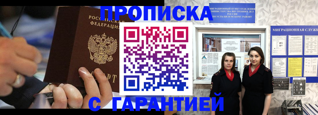прописка регистрация в Лосино-Петровском